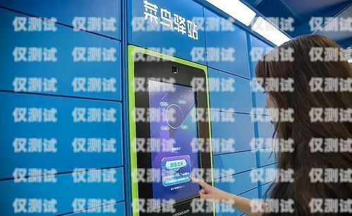 菜鳥驛站通知電話機器人——高效便捷的物流服務新選擇菜鳥驛站通知電話機器人取件