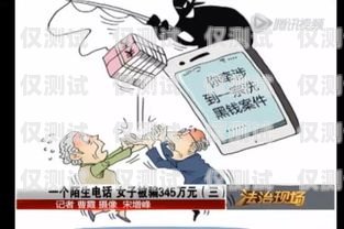 警惕！修電話機器人騙局揭秘修電話機器人騙局揭秘