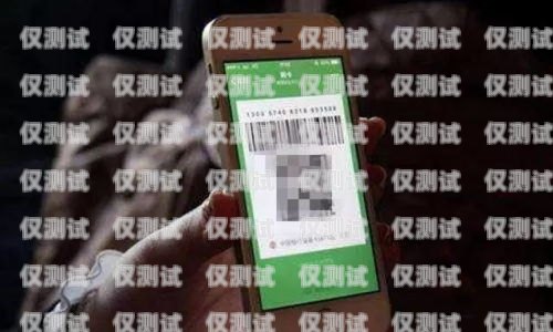 電銷機器人與電話卡，提升銷售效率的完美搭檔電銷機器人 電話卡怎么辦理