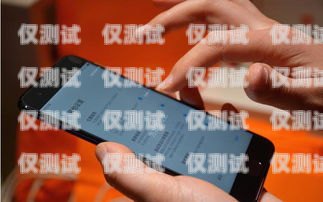 手機專用防封外呼系統，保障通信安全與合規的必備工具手機專用防封外呼系統有用嗎