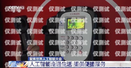 江西 AI 電話機器人廠家，引領(lǐng)行業(yè)創(chuàng)新的佼佼者江西ai電話機器人廠家有哪些