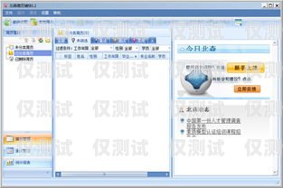 濰坊企業外呼系統軟件，提升銷售效率的利器外呼系統招聘