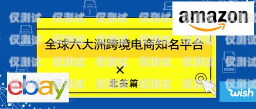亞馬遜跨境電商電銷卡怎么樣？亞馬遜跨境電商電銷卡怎么樣啊