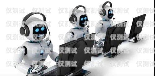 湖北省 AI 電話機器人，創(chuàng)新科技助力企業(yè)發(fā)展湖北省ai電話機器人公司