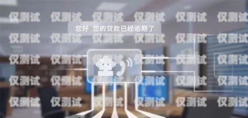 信陽(yáng)真人電銷機(jī)器人，創(chuàng)新科技助力企業(yè)銷售信陽(yáng)真人電銷機(jī)器人招聘