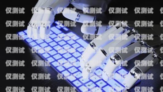 掌握智能電話機器人技術，開啟職業新篇章昆山智能電話機器人培訓機構