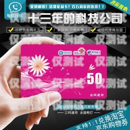 沈陽哪里有電銷卡賣的？沈陽辦電話卡