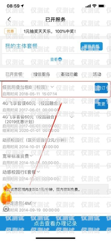 如何申請營業(yè)廳的白名單電銷卡營業(yè)廳的白名單電銷卡怎么申請的