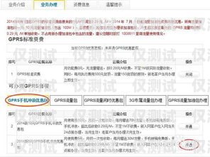如何申請營業(yè)廳的白名單電銷卡營業(yè)廳的白名單電銷卡怎么申請的