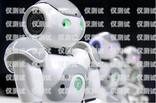 甘肅電銷電話機(jī)器人價(jià)格大揭秘電話機(jī)器人銷售怎么樣