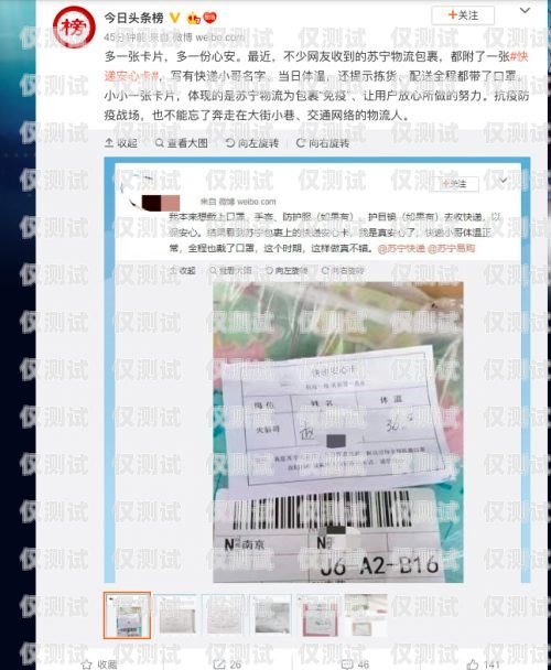 重慶快遞員電銷(xiāo)卡，行業(yè)痛點(diǎn)的解決方案重慶快遞員電銷(xiāo)卡怎么辦理