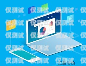 潮州人工外呼系統代理商，提升銷售效率的利器人工外呼平臺