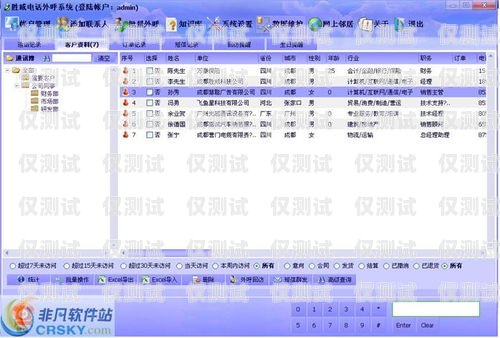 潮州電話外呼系統價格解析外呼系統電話費多少錢