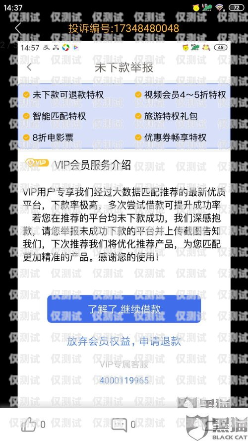 信用卡電銷分期手續(xù)費是否可以退還？信用卡電銷分期手續(xù)費可以退還嗎怎么退