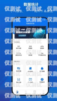 臺州電銷卡 APP，提升銷售效率的利器臺州電銷卡購買