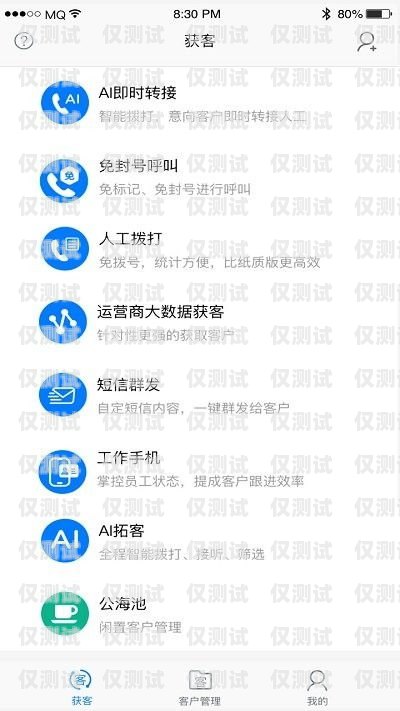 臺州電銷卡 APP，提升銷售效率的利器臺州電銷卡購買