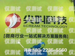 貴州銷售外呼系統(tǒng)代理商，助力企業(yè)提升銷售業(yè)績的得力伙伴貴州外呼業(yè)務承接