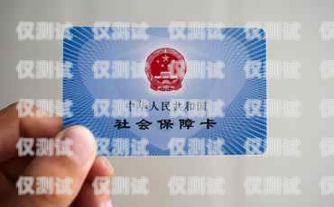 鞍山民生電銷卡，為您的生活提供便利與實惠鞍山民生電銷卡客服電話
