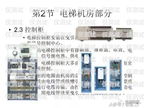 新時(shí)達(dá)電梯系統(tǒng)外呼指令新時(shí)達(dá)電梯外呼指令到站不消除
