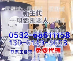 鄭州電話機器人營銷中心，引領智能營銷新時代鄭州電話機器人營銷中心地址