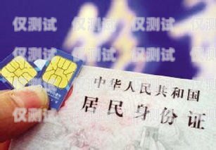 實名制電銷卡，保障通信安全與合規的必要之選實名制電銷卡怎么辦理