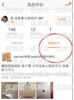 電銷卡淘寶評語怎么寫？電銷卡淘寶評語怎么寫啊