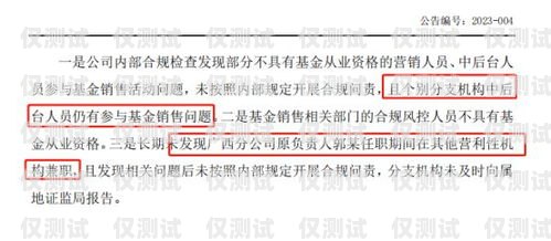 電銷卡涉案罰款，合規與監管的挑戰電銷卡涉案罰款多少