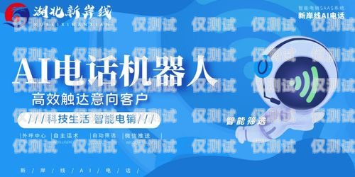 金華電銷機(jī)器人維護(hù)公司，專業(yè)服務(wù)，保障您的業(yè)務(wù)持續(xù)運(yùn)行金華電銷機(jī)器人維護(hù)公司招聘
