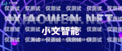 呼和浩特 AI 電話機(jī)器人，助力企業(yè)客服升級(jí)的創(chuàng)新解決方案呼和浩特ai電話機(jī)器人招聘