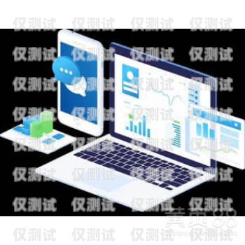 上海移動電銷外呼系統(tǒng)價(jià)格，如何選擇適合您的解決方案移動外呼電話銷售工作怎么樣
