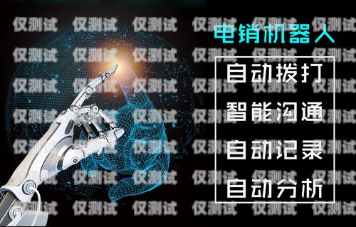 外呼電話(huà)機(jī)器人，好用還是不好用？外呼電話(huà)機(jī)器人好不好用呀
