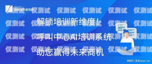 果洛外呼系統(tǒng)品牌推薦果洛呼叫中心招聘網(wǎng)