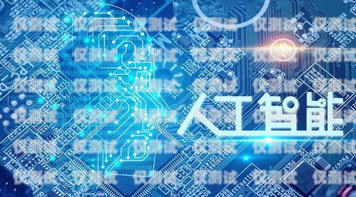 智能語(yǔ)音電話機(jī)器人公司的未來(lái)發(fā)展趨勢(shì)智能語(yǔ)音電話機(jī)器人公司的發(fā)展前景