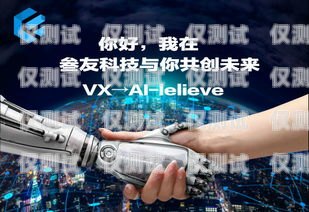 順企電話機器人電銷系統(tǒng)——提升銷售效率的創(chuàng)新利器順企電話機器人電銷系統(tǒng)怎么樣