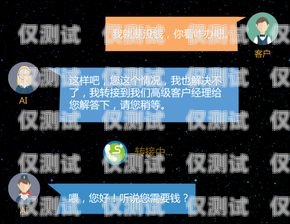 天津 AI 語(yǔ)音電銷機(jī)器人，效果顯著還是營(yíng)銷噱頭？ai語(yǔ)音電話機(jī)器人怎么樣