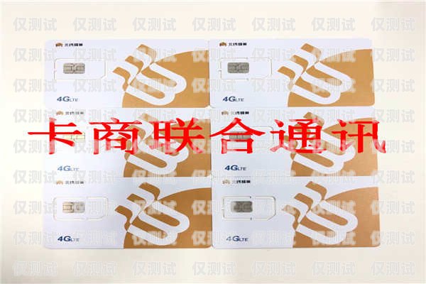 寧海電銷電話卡運(yùn)營(yíng)商——您的通信首選寧海電銷電話卡運(yùn)營(yíng)商有哪些
