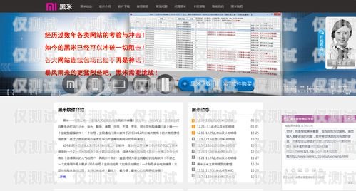 外呼系統公司涉嫌違法，老板及員工悉數落網外呼系統犯法嗎