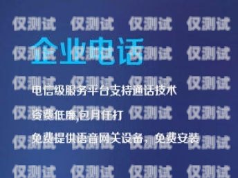 湖北商用外呼系統，提升企業效率的利器武漢外呼系統