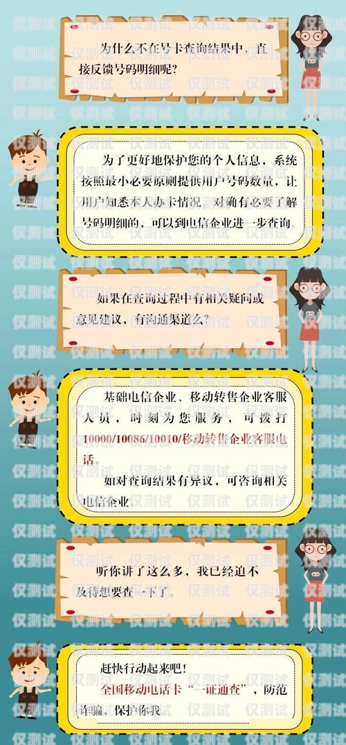 選擇合適的電話卡，助力電銷成功打電銷的電話卡是真的嗎