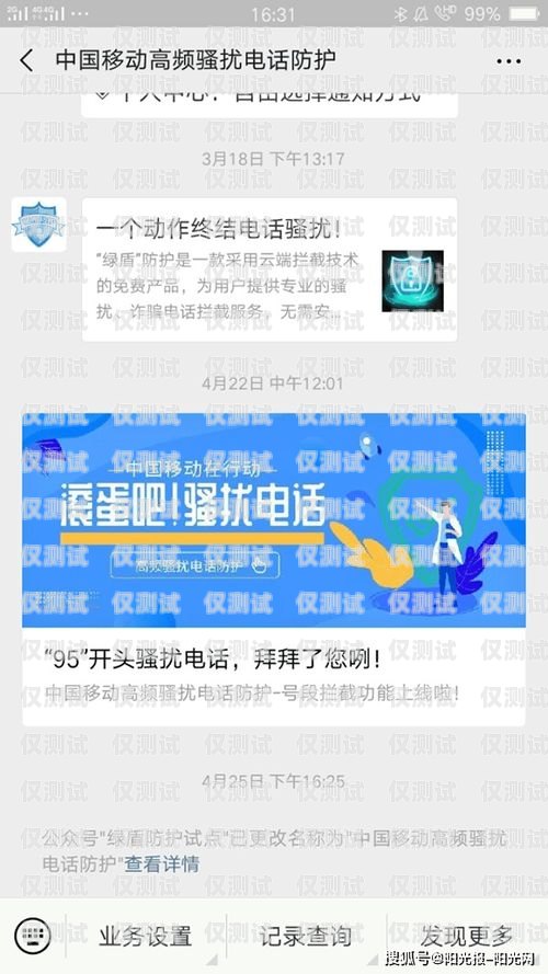 楚雄移動外呼系統(tǒng)售后電話——為您提供優(yōu)質(zhì)服務(wù)的保障楚雄移動人工客服電話