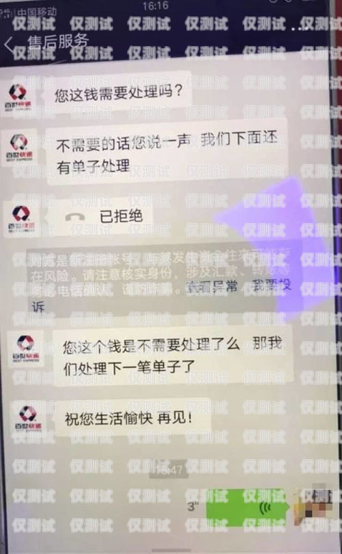 楚雄移動外呼系統(tǒng)售后電話——為您提供優(yōu)質(zhì)服務(wù)的保障楚雄移動人工客服電話