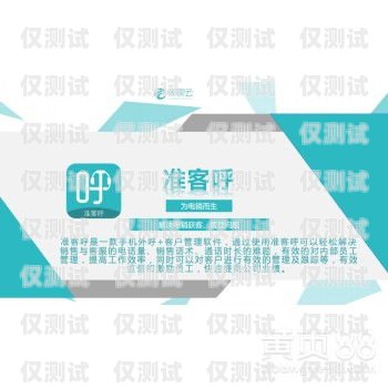 鎮江云外呼系統軟件，提升客戶體驗與銷售效率的利器云外呼app