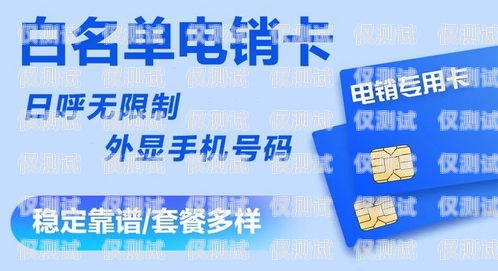 中國廣電電銷卡辦理?xiàng)l件是什么中國廣電電銷卡辦理?xiàng)l件是什么樣的