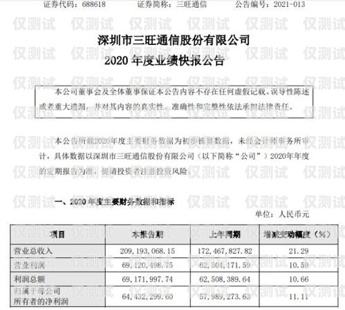 外呼系統運維，保障企業通訊順暢的關鍵外呼系統運維崗位職責