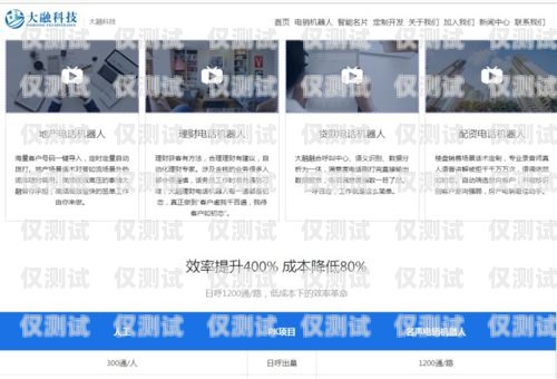 電銷系統(tǒng)電話機(jī)器人怎么設(shè)置電銷系統(tǒng)電話機(jī)器人怎么設(shè)置的