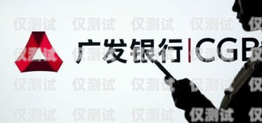 廣發(fā)銀行信用卡部門電銷，創(chuàng)新與挑戰(zhàn)并存在廣發(fā)銀行信用卡電銷中心上班怎么樣