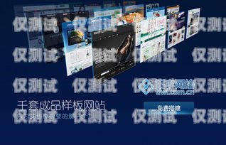 南昌外呼系統(tǒng)供應(yīng)商，助力企業(yè)提升銷售與客戶服務(wù)的利器南昌外呼系統(tǒng)加盟