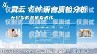 廣州電銷外呼系統代理，開啟高效銷售的新途徑廣州電話銷售外呼系統