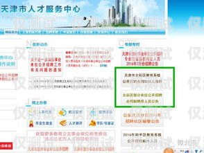 彭水外呼智能系統開發招聘彭水外呼智能系統開發招聘信息