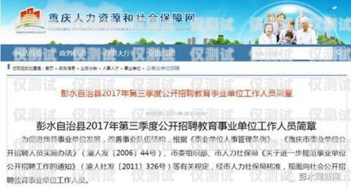 彭水外呼智能系統開發招聘彭水外呼智能系統開發招聘信息